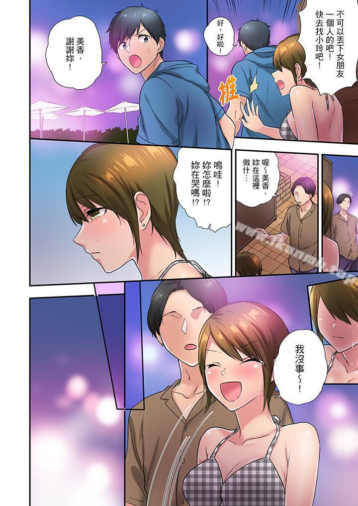 《在冷氣壞掉的盛夏，與汗濕的青梅竹馬SEX不停歇…》漫画 第27話