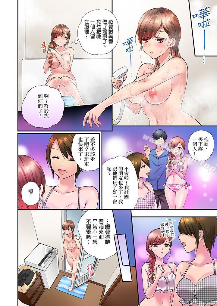 《在冷氣壞掉的盛夏，與汗濕的青梅竹馬SEX不停歇…》漫画 第29話