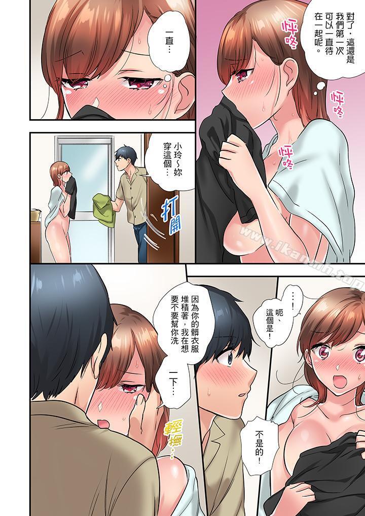 《在冷氣壞掉的盛夏，與汗濕的青梅竹馬SEX不停歇…》漫画 第29話