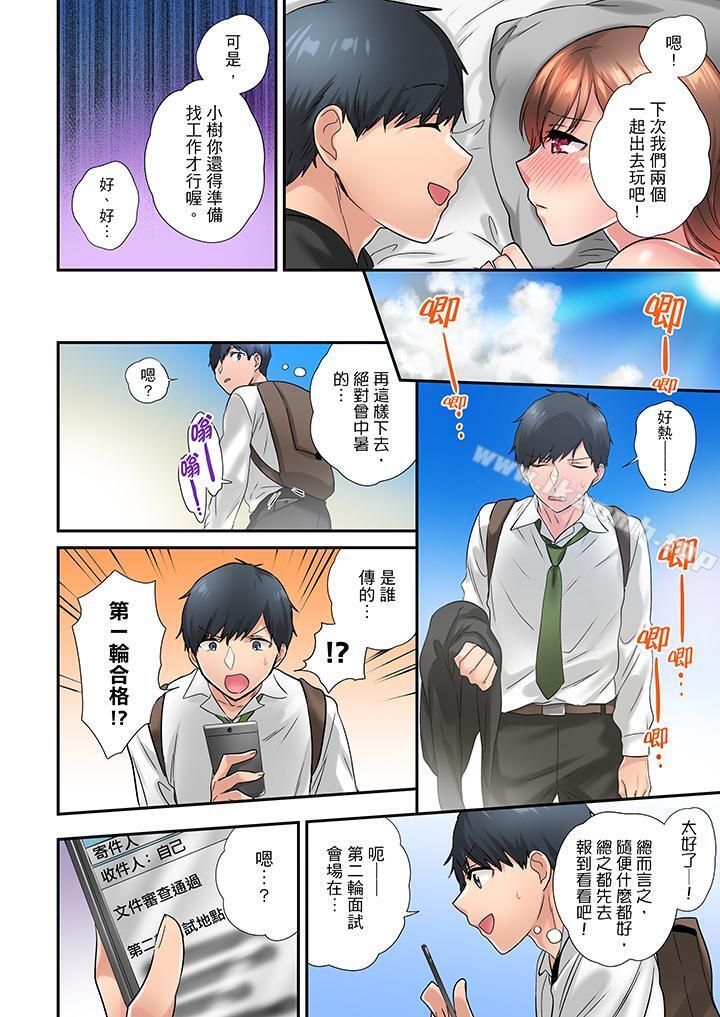《在冷氣壞掉的盛夏，與汗濕的青梅竹馬SEX不停歇…》漫画 第30話