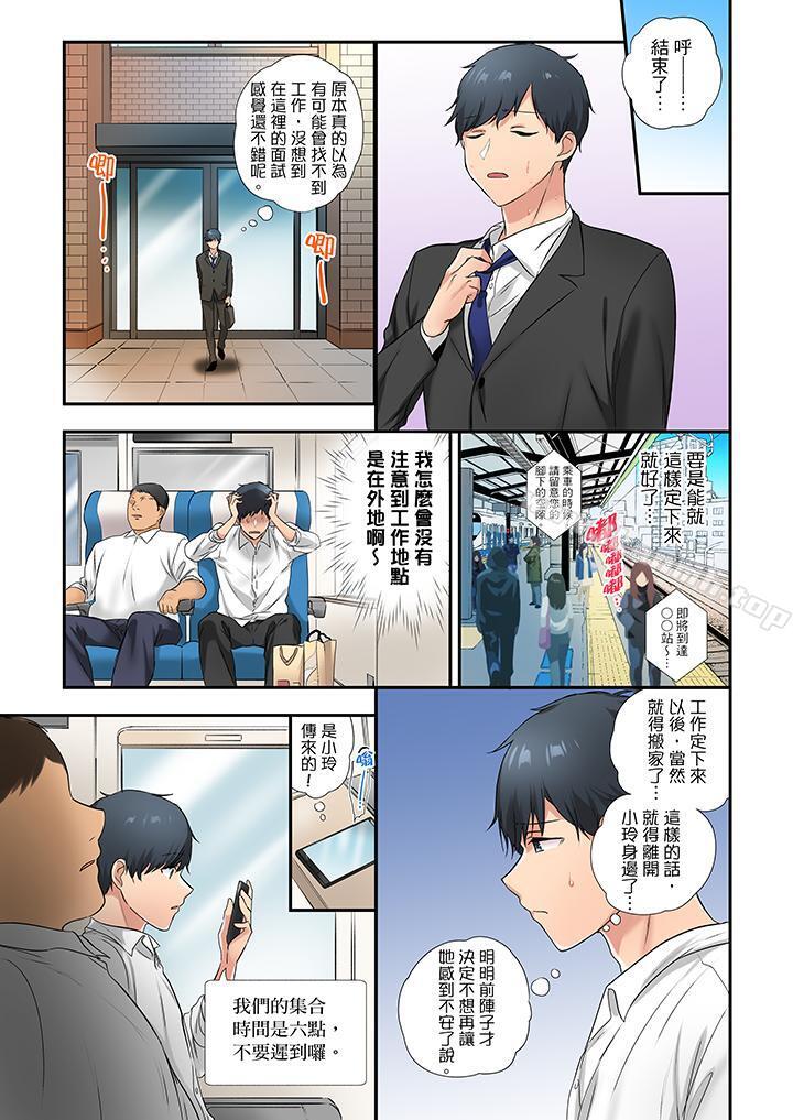 《在冷氣壞掉的盛夏，與汗濕的青梅竹馬SEX不停歇…》漫画 第31話