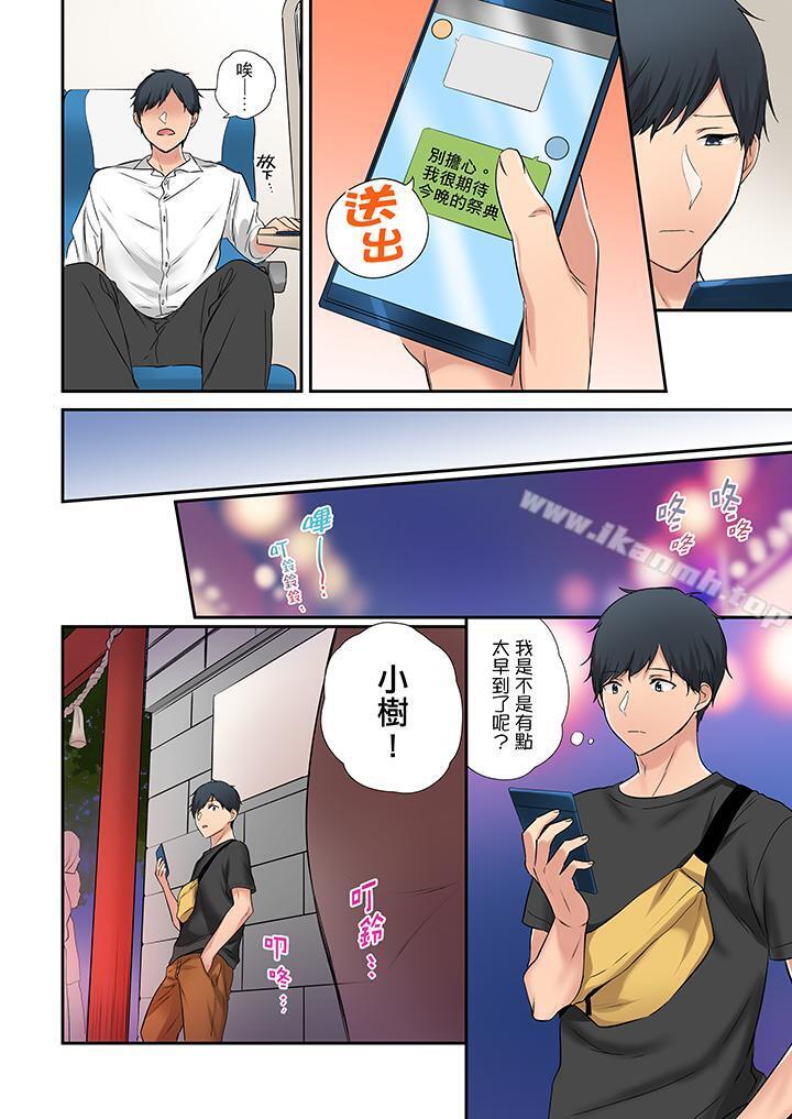 《在冷氣壞掉的盛夏，與汗濕的青梅竹馬SEX不停歇…》漫画 第31話