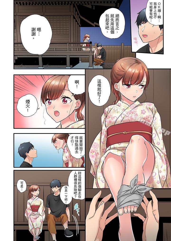 《在冷氣壞掉的盛夏，與汗濕的青梅竹馬SEX不停歇…》漫画 第31話