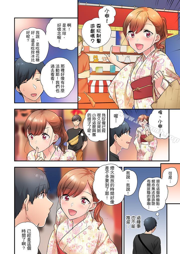 《在冷氣壞掉的盛夏，與汗濕的青梅竹馬SEX不停歇…》漫画 第31話
