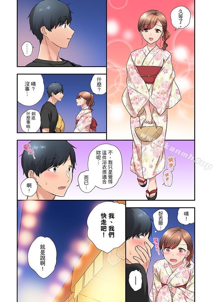 《在冷氣壞掉的盛夏，與汗濕的青梅竹馬SEX不停歇…》漫画 第31話