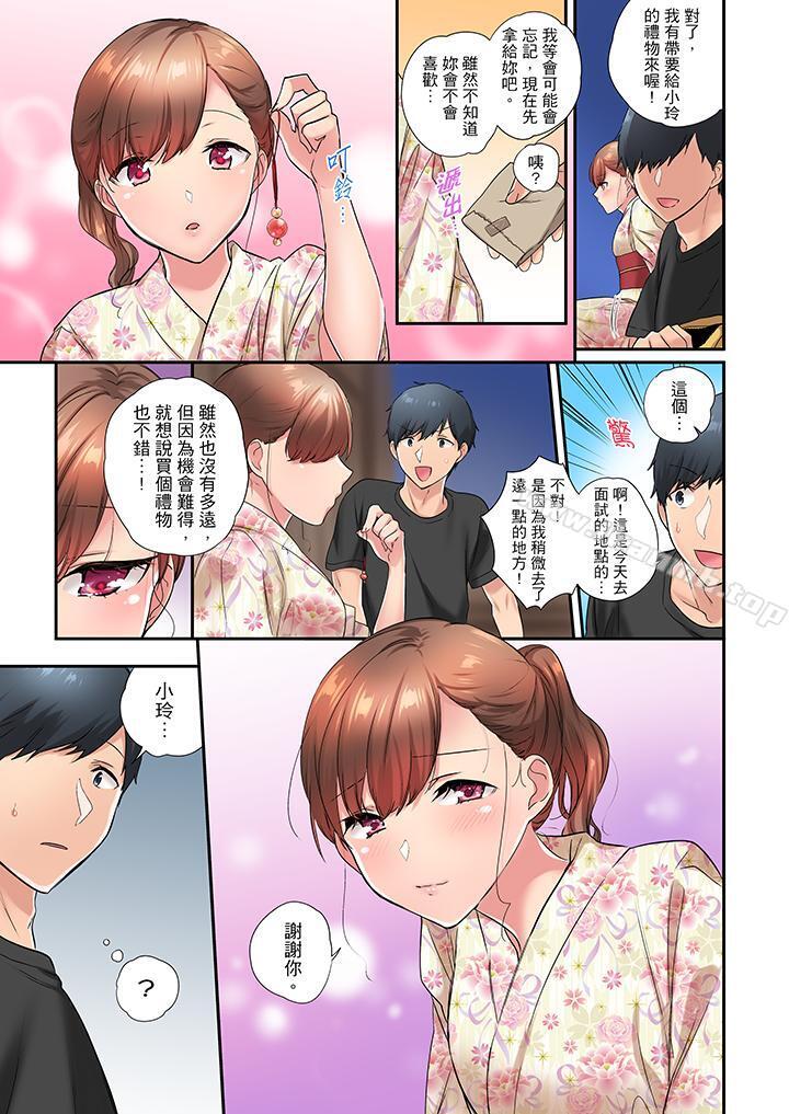 《在冷氣壞掉的盛夏，與汗濕的青梅竹馬SEX不停歇…》漫画 第31話
