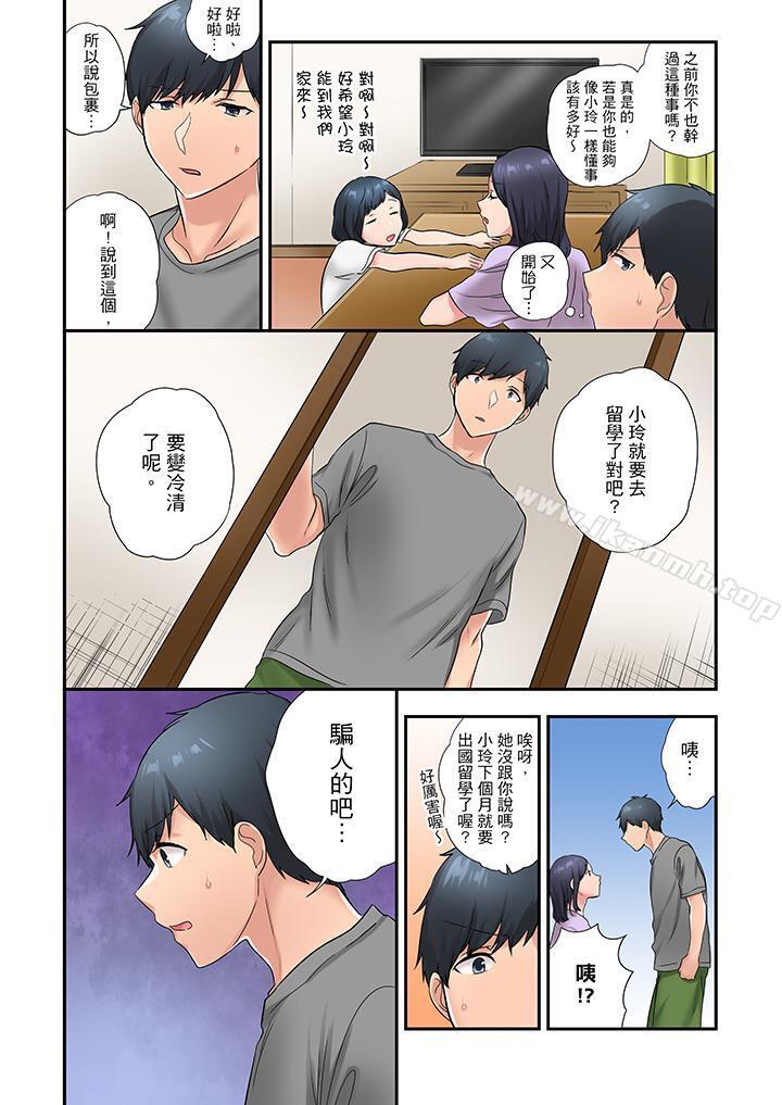《在冷氣壞掉的盛夏，與汗濕的青梅竹馬SEX不停歇…》漫画 第32話
