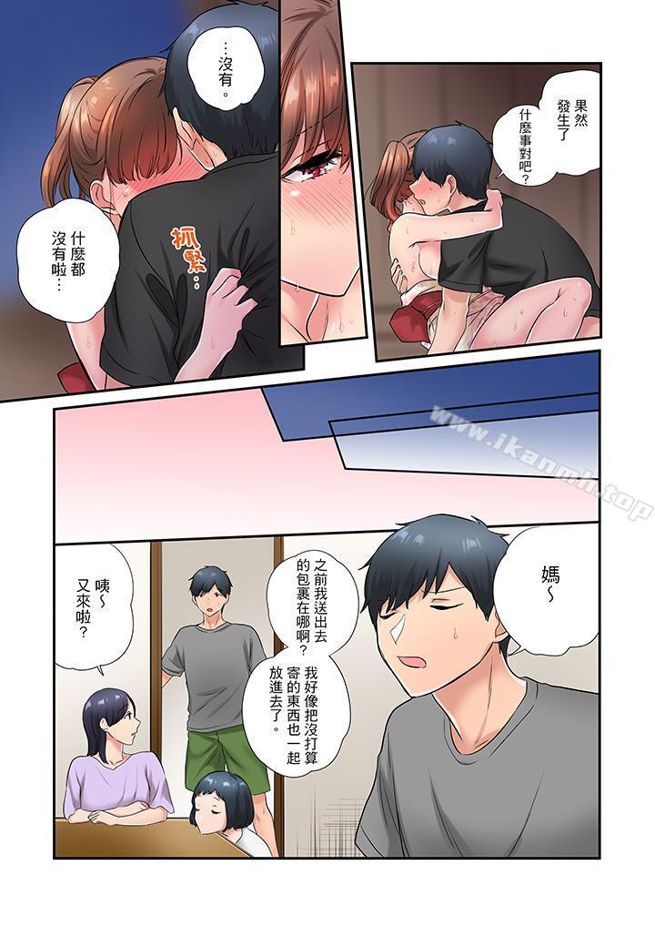 《在冷氣壞掉的盛夏，與汗濕的青梅竹馬SEX不停歇…》漫画 第32話