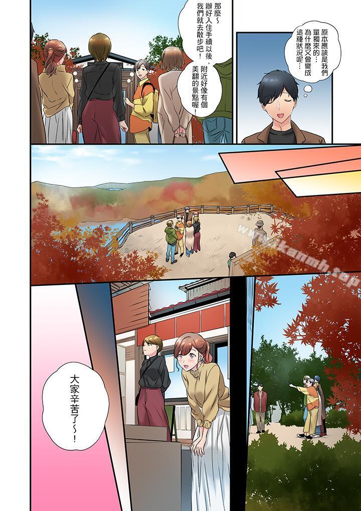《在冷氣壞掉的盛夏，與汗濕的青梅竹馬SEX不停歇…》漫画 第33話