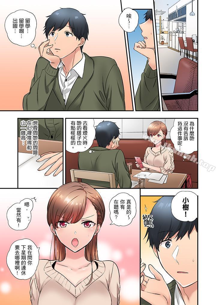 《在冷氣壞掉的盛夏，與汗濕的青梅竹馬SEX不停歇…》漫画 第33話