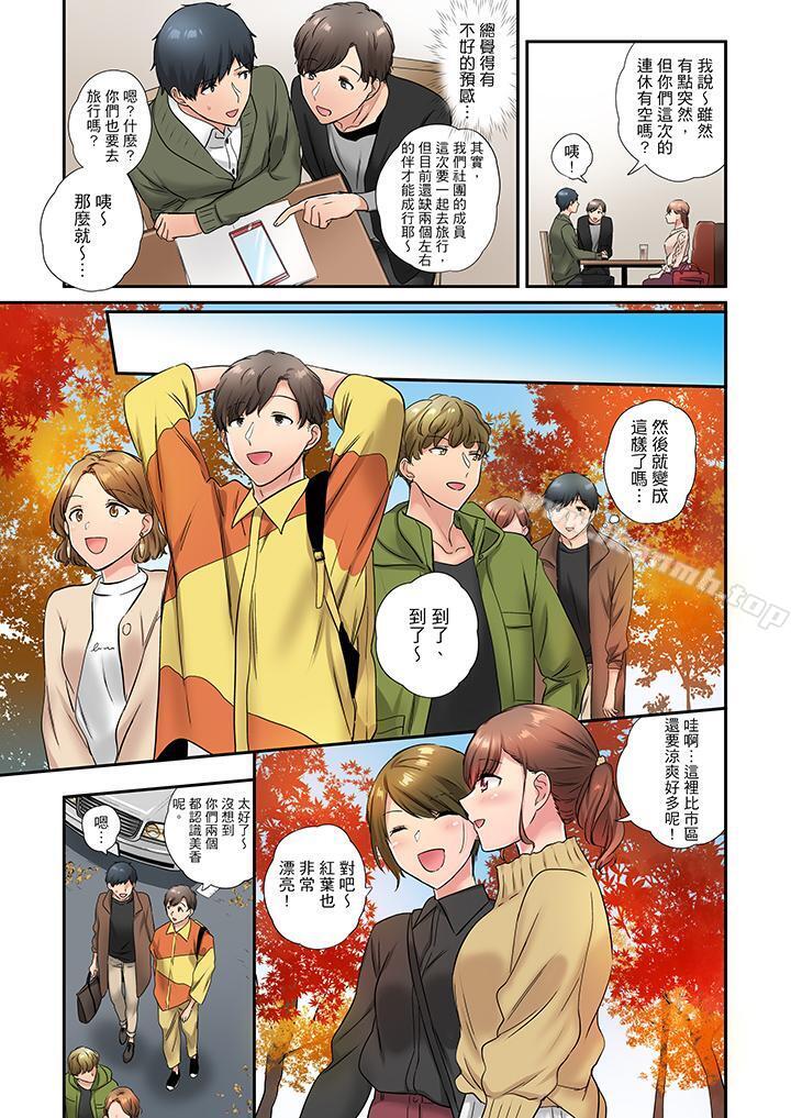 《在冷氣壞掉的盛夏，與汗濕的青梅竹馬SEX不停歇…》漫画 第33話