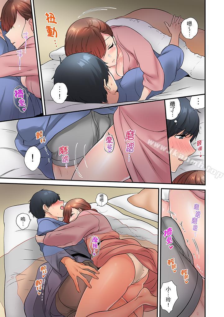 《在冷氣壞掉的盛夏，與汗濕的青梅竹馬SEX不停歇…》漫画 第33話