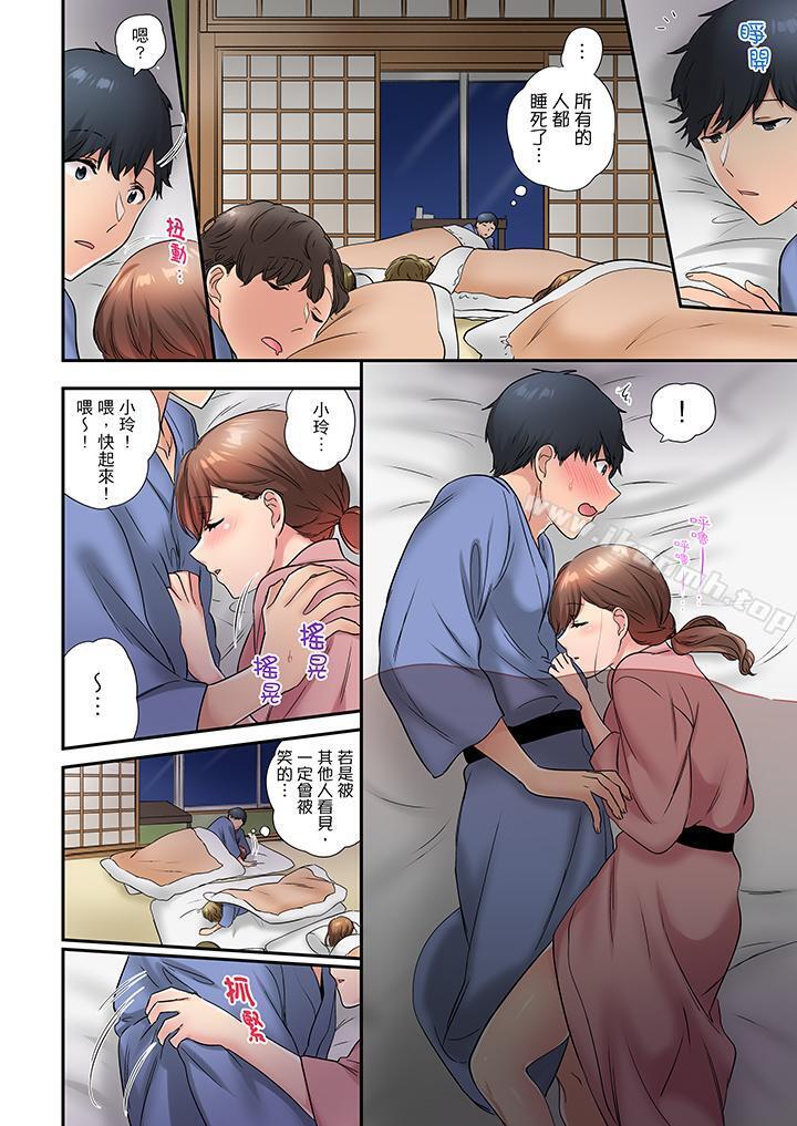 《在冷氣壞掉的盛夏，與汗濕的青梅竹馬SEX不停歇…》漫画 第33話