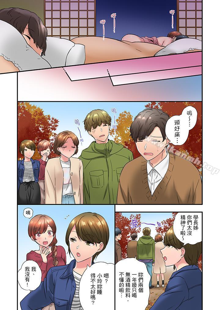《在冷氣壞掉的盛夏，與汗濕的青梅竹馬SEX不停歇…》漫画 第34話