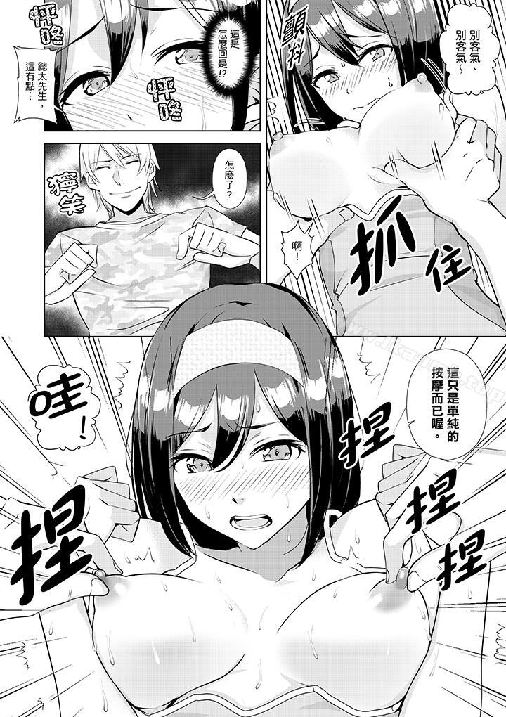 《在男友身邊高潮看看如何？》漫画 第2話
