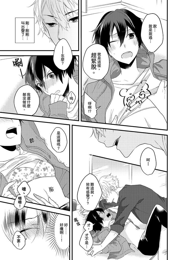 《在我面前全部脫光》漫画 第2話
