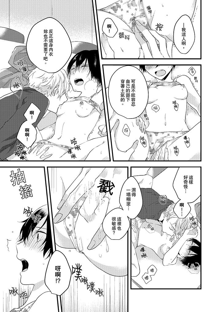 《在我面前全部脫光》漫画 第2話