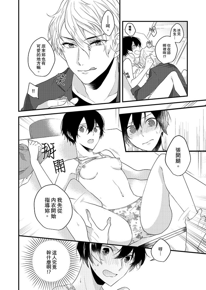 《在我面前全部脫光》漫画 第2話