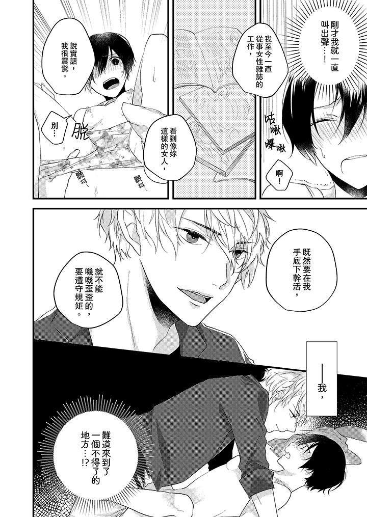 《在我面前全部脫光》漫画 第2話