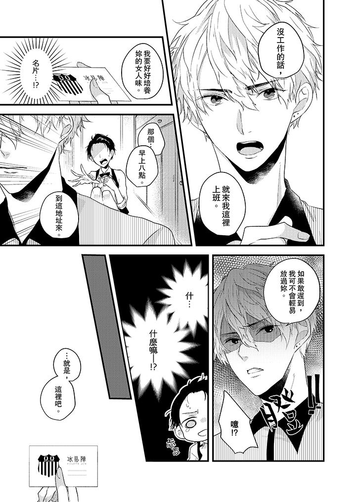 《在我面前全部脫光》漫画 第2話