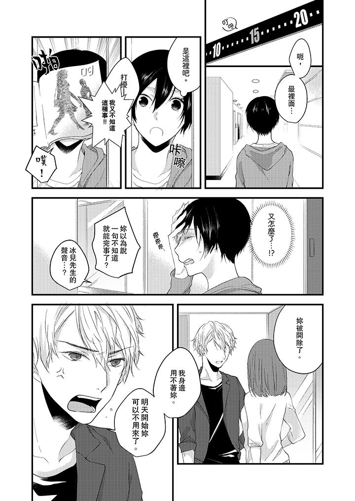 《在我面前全部脫光》漫画 第2話