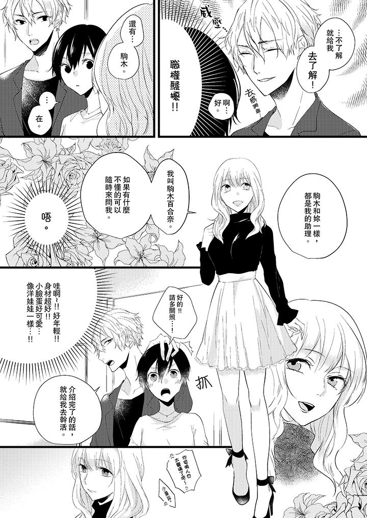 《在我面前全部脫光》漫画 第3話