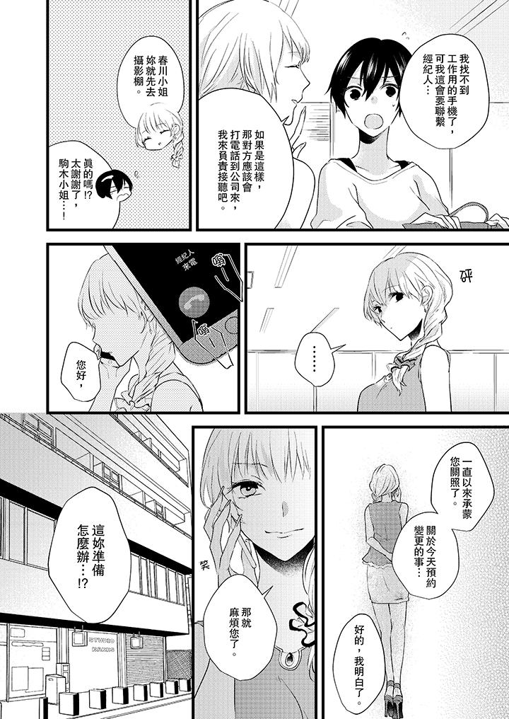《在我面前全部脫光》漫画 第3話