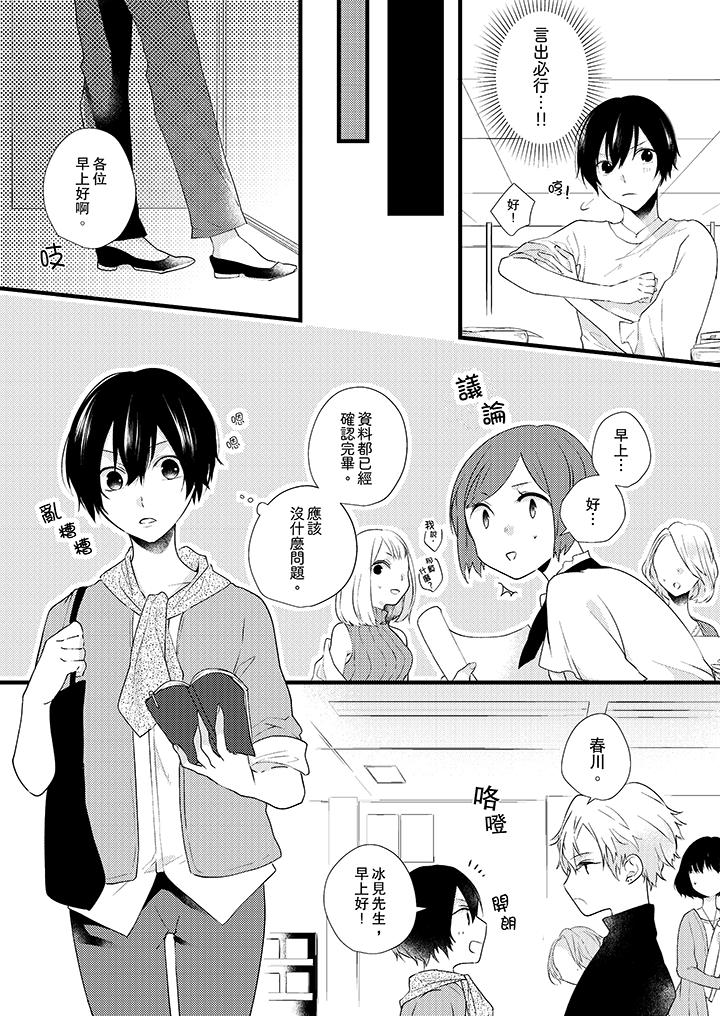 《在我面前全部脫光》漫画 第3話