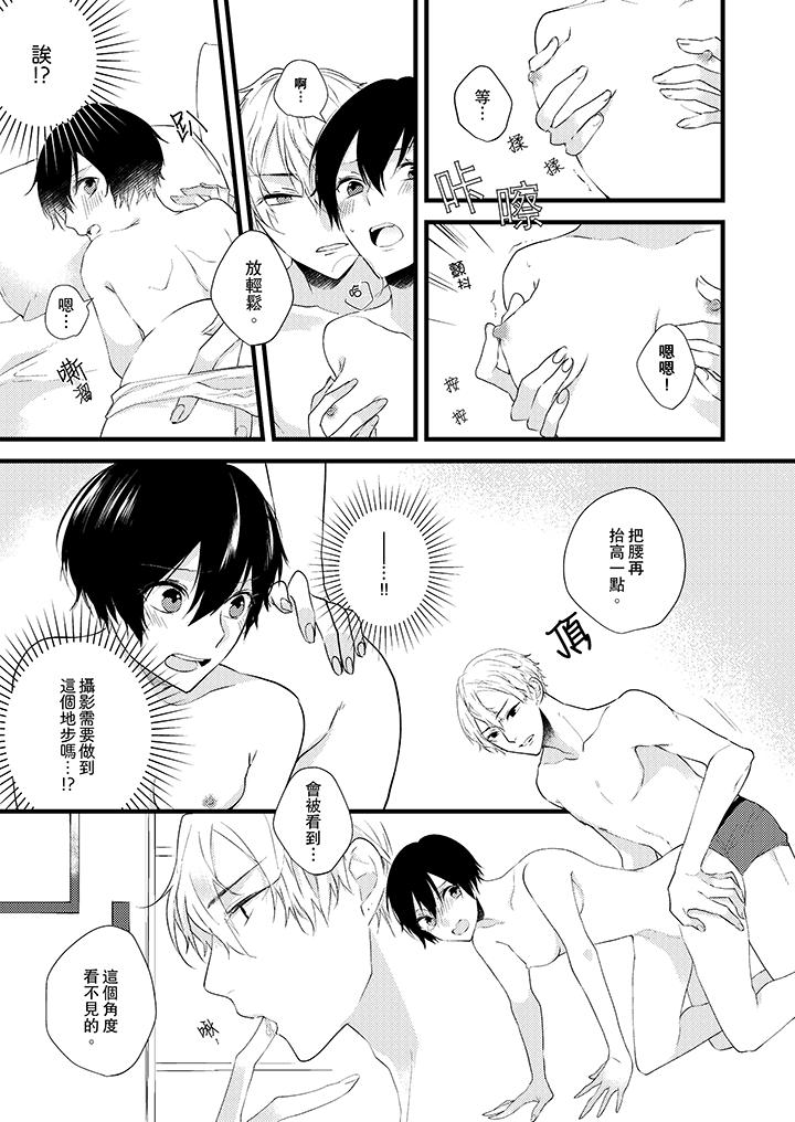 《在我面前全部脫光》漫画 第4話