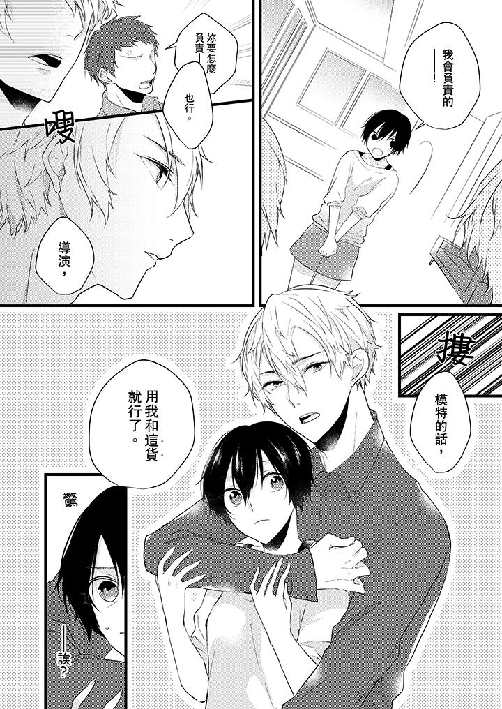 《在我面前全部脫光》漫画 第4話