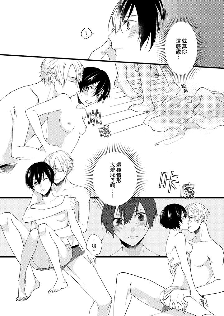 《在我面前全部脫光》漫画 第4話