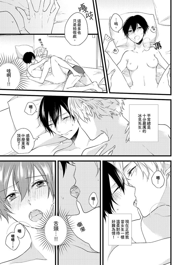 《在我面前全部脫光》漫画 第4話
