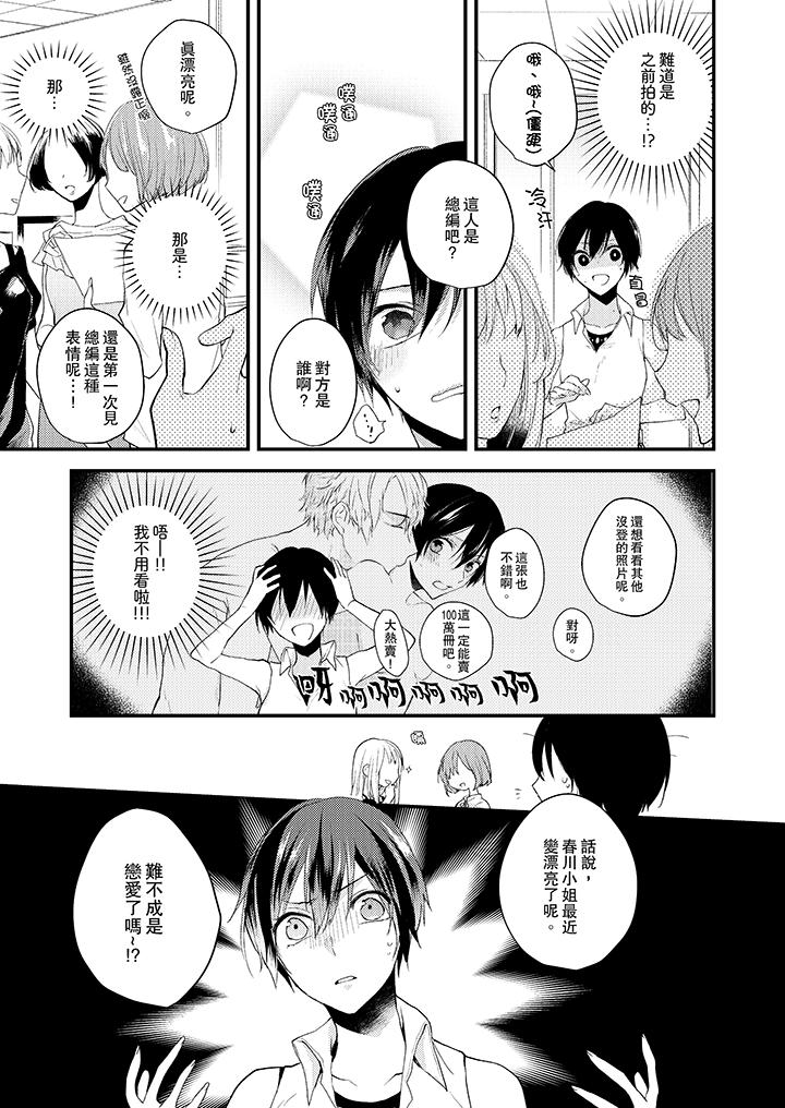 《在我面前全部脫光》漫画 第5話