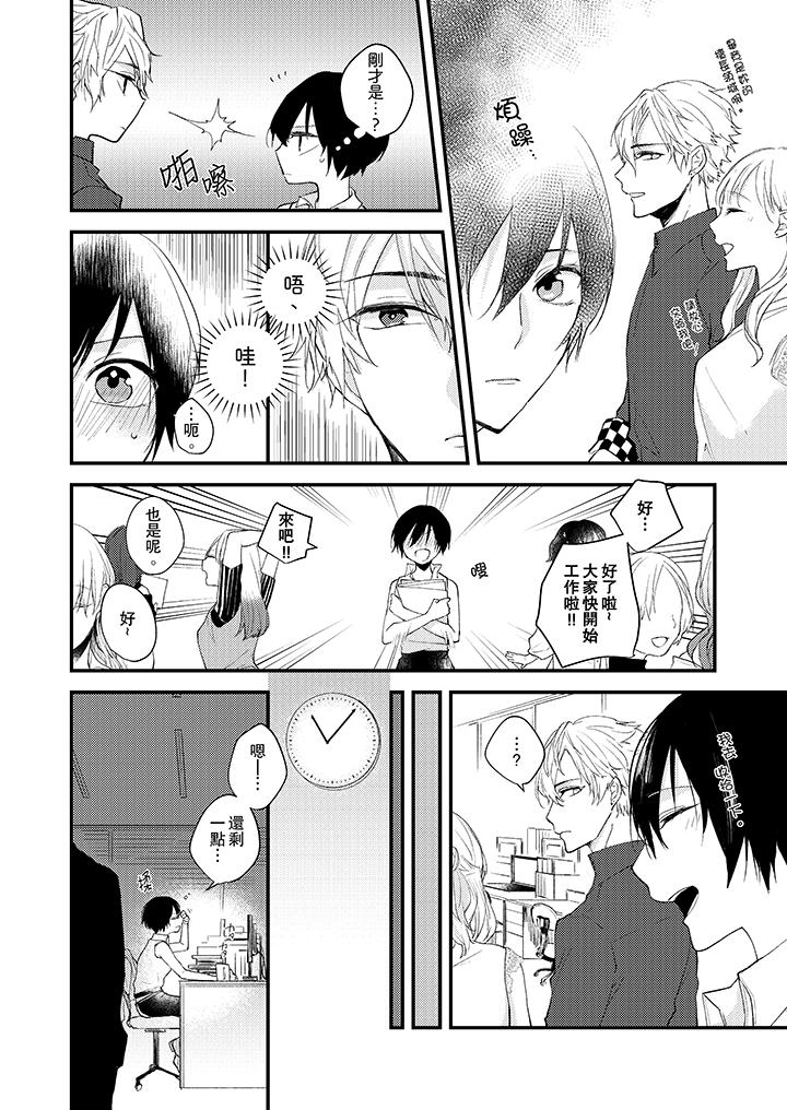 《在我面前全部脫光》漫画 第5話