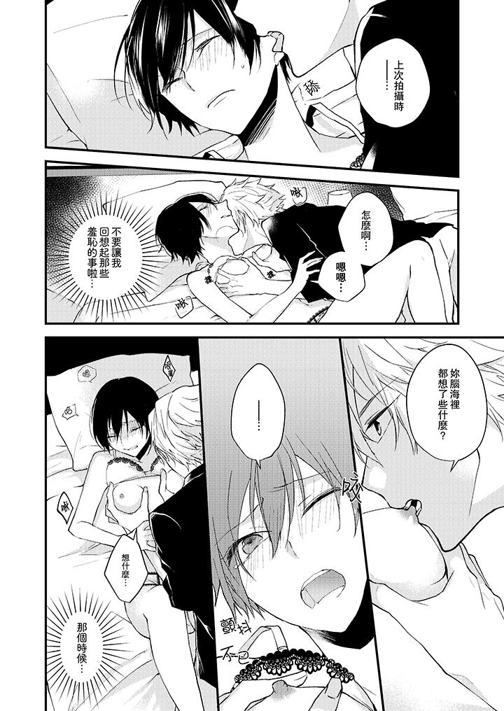 《在我面前全部脫光》漫画 第6話