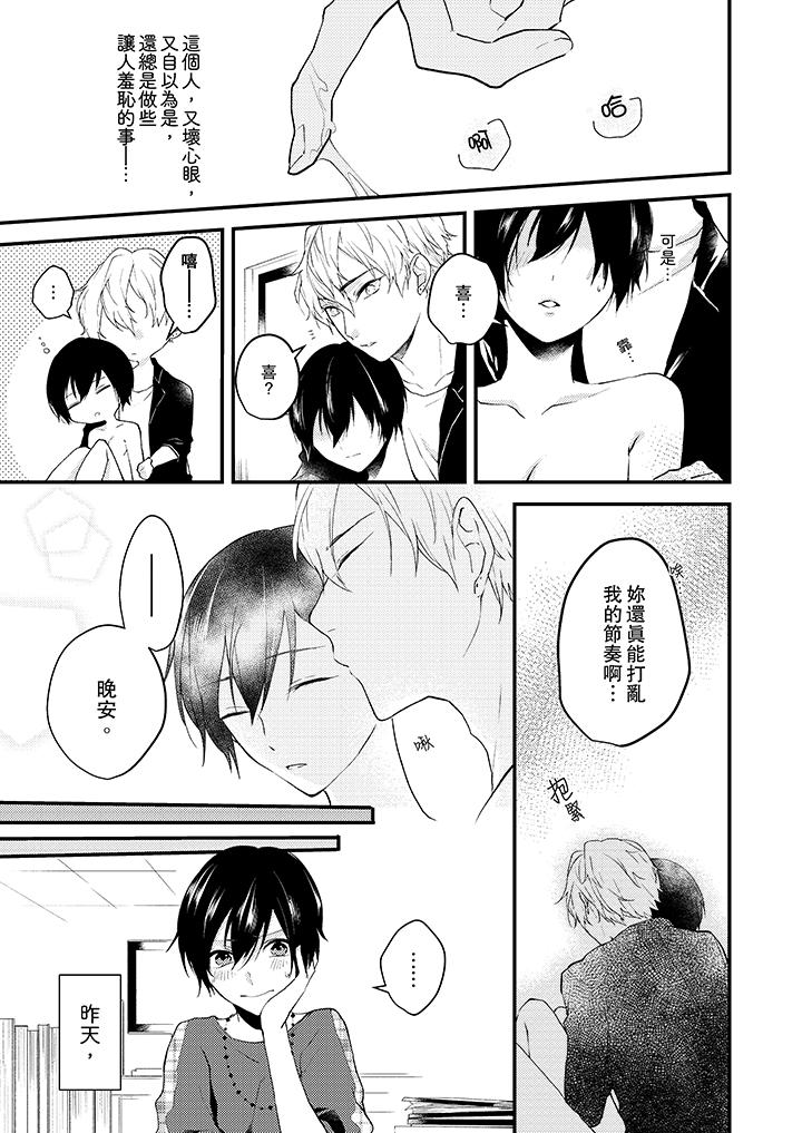 《在我面前全部脫光》漫画 第7話