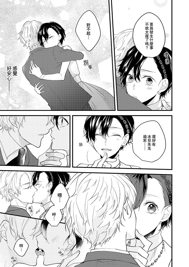 《在我面前全部脫光》漫画 第8話