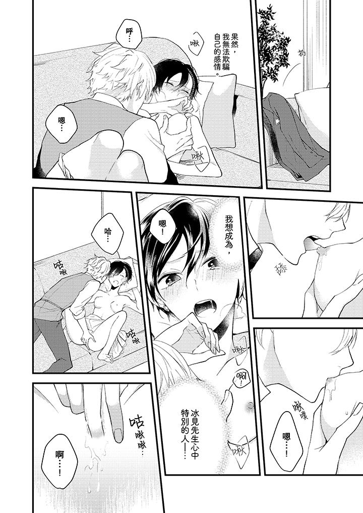 《在我面前全部脫光》漫画 第8話