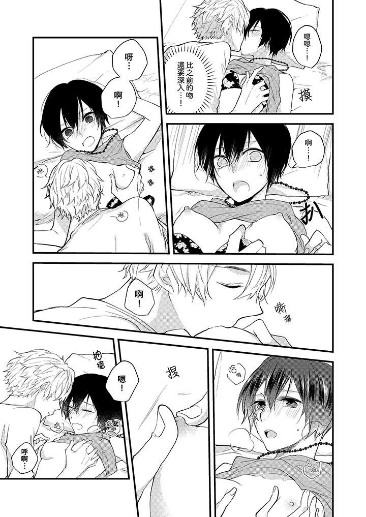 《在我面前全部脫光》漫画 第10話