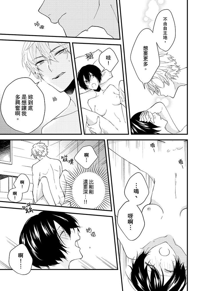 《在我面前全部脫光》漫画 第11話