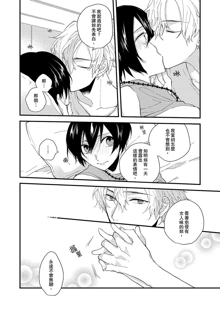 《在我面前全部脫光》漫画 第11話
