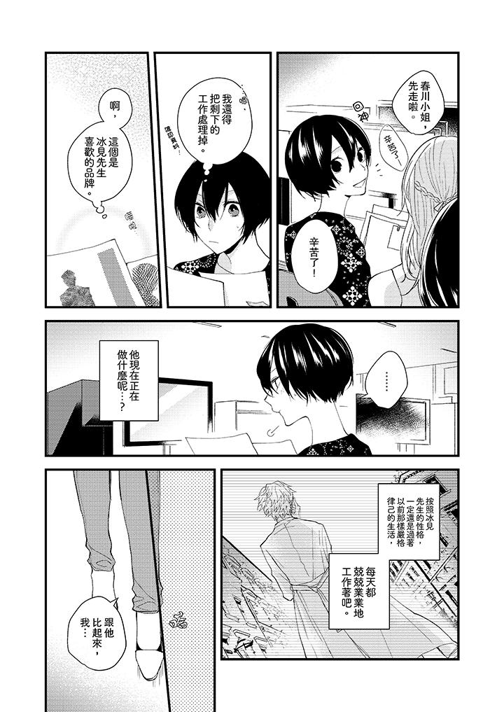 《在我面前全部脫光》漫画 最終話