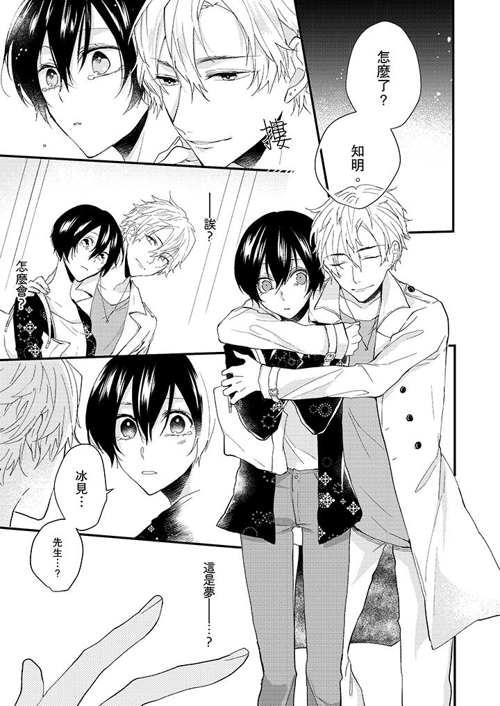 《在我面前全部脫光》漫画 最終話