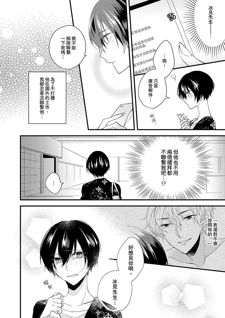 《在我面前全部脫光》漫画 最終話