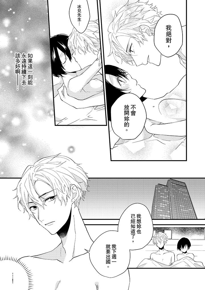 《在我面前全部脫光》漫画 最終話