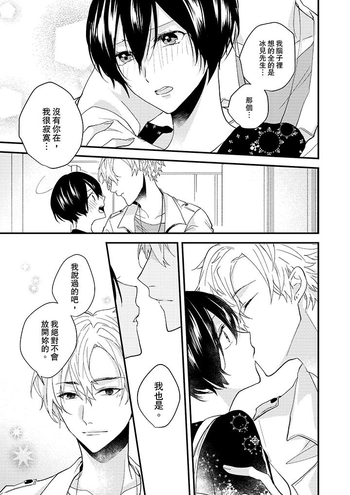 《在我面前全部脫光》漫画 最終話