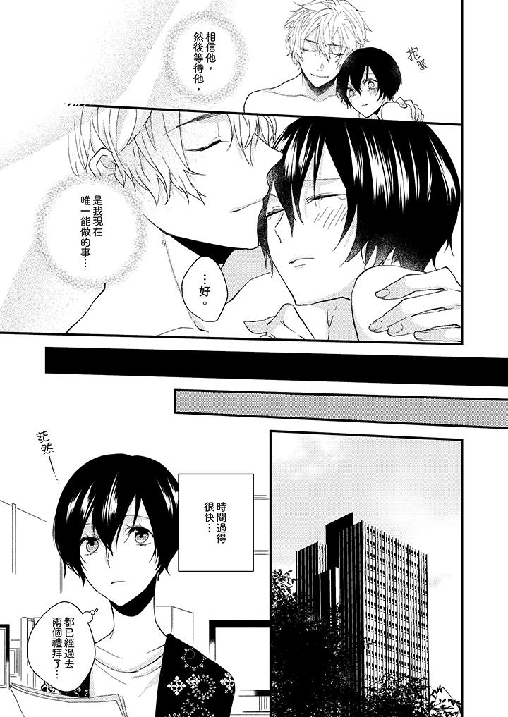 《在我面前全部脫光》漫画 最終話