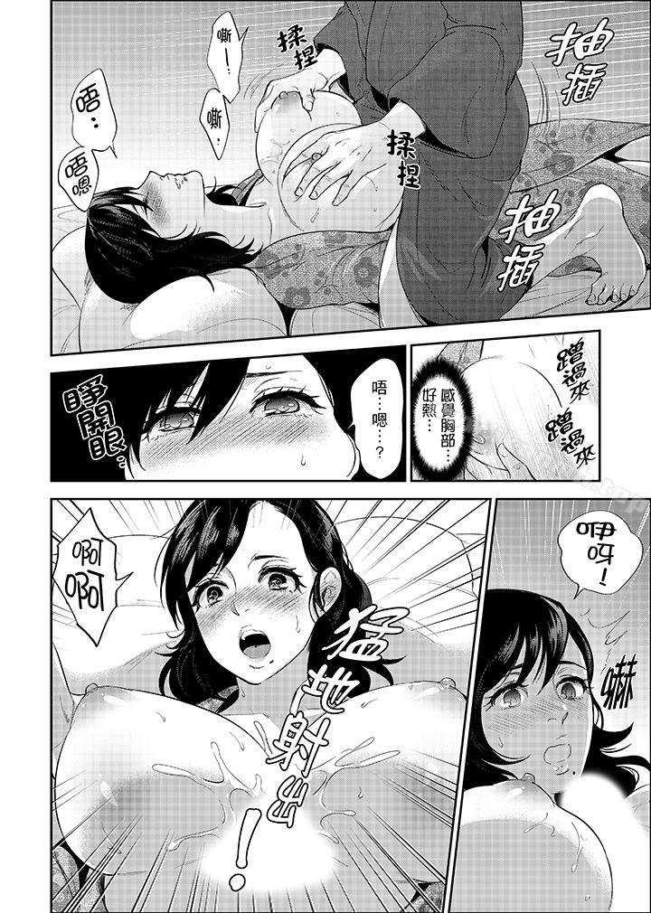 《在員工旅行時玩醉酒愛愛！》漫画 第2話
