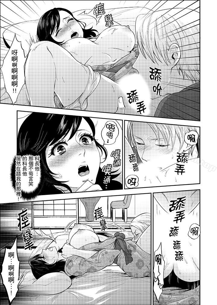 《在員工旅行時玩醉酒愛愛！》漫画 第3話