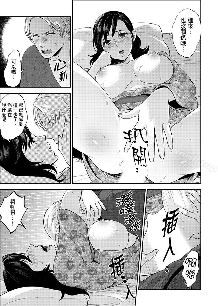 《在員工旅行時玩醉酒愛愛！》漫画 第3話